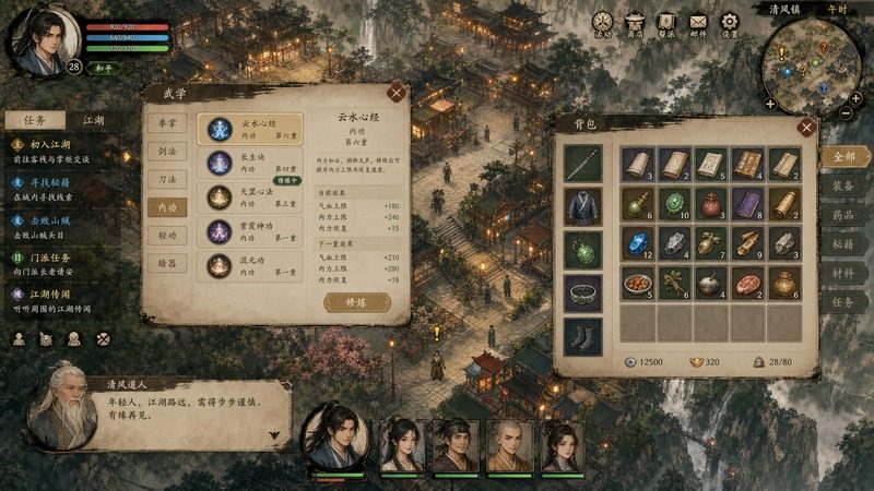 金庸群侠传5爱与死仙狐MOD六周年 探索场景 预览图 3