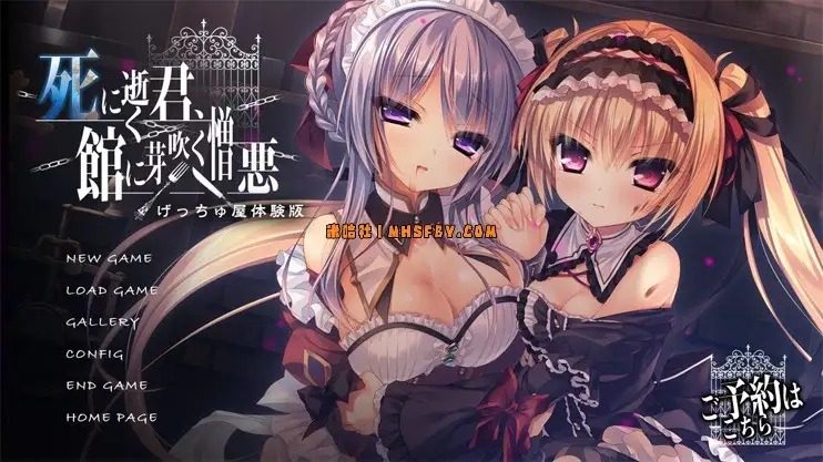 死馆1 操作界面 页面配图