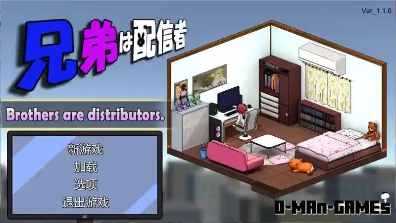 主播兄弟NTR二人 主线事件 页面配图 8