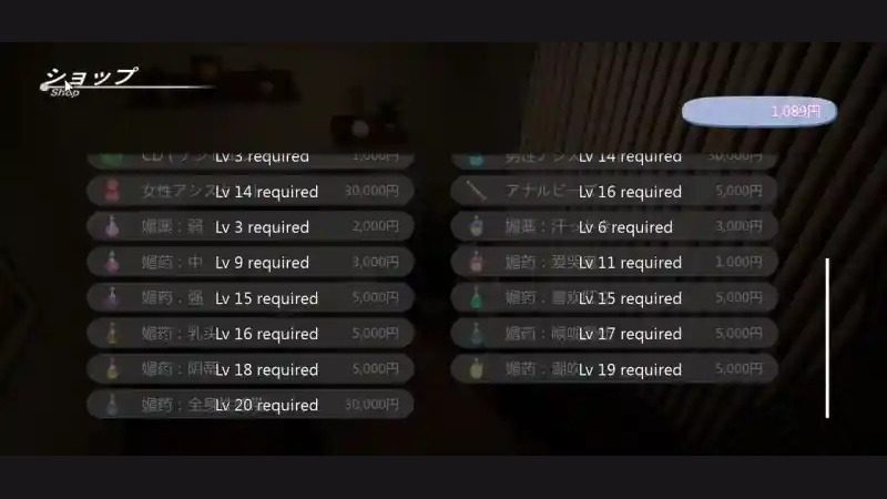 404号房互动按摩 章节事件 画面 4