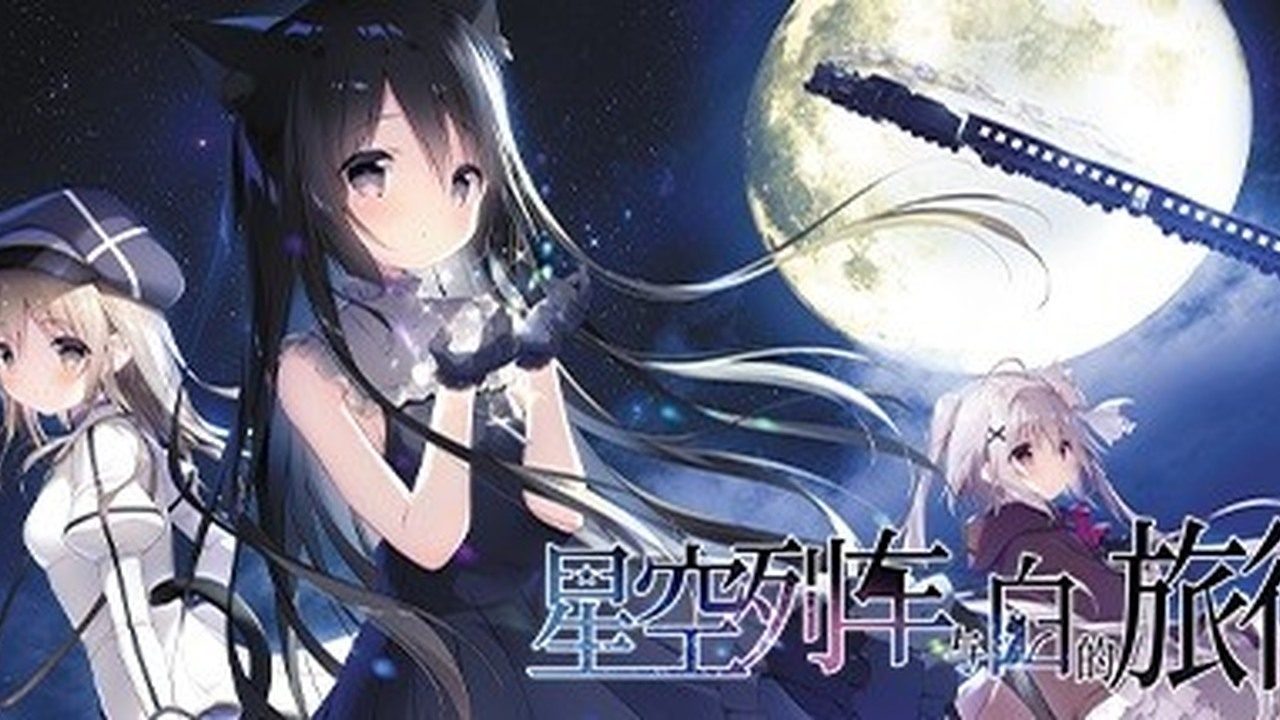 星空列车与白的旅行STEAM版 角色养成 页面配图