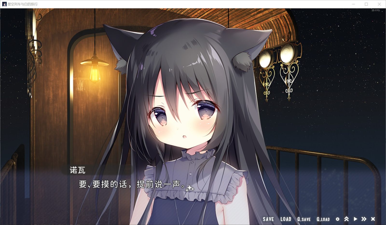 星空列车与白的旅行STEAM版 诺瓦角色线 玩法截图 4