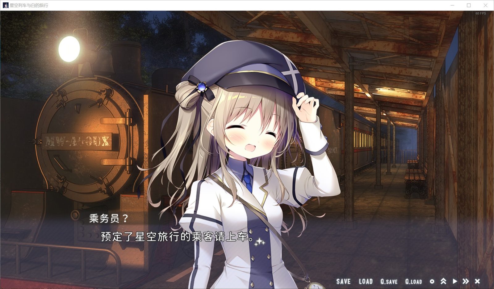 星空列车与白的旅行STEAM版 攻略要点 玩法截图 5