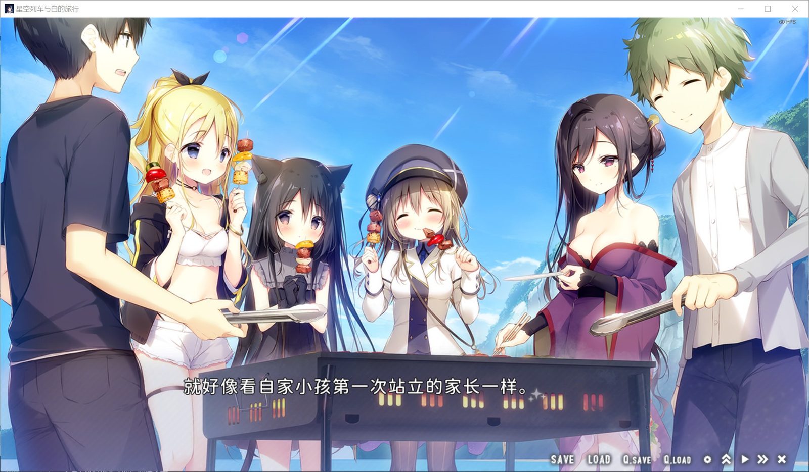 星空列车与白的旅行STEAM版 任务推进 场景图 8