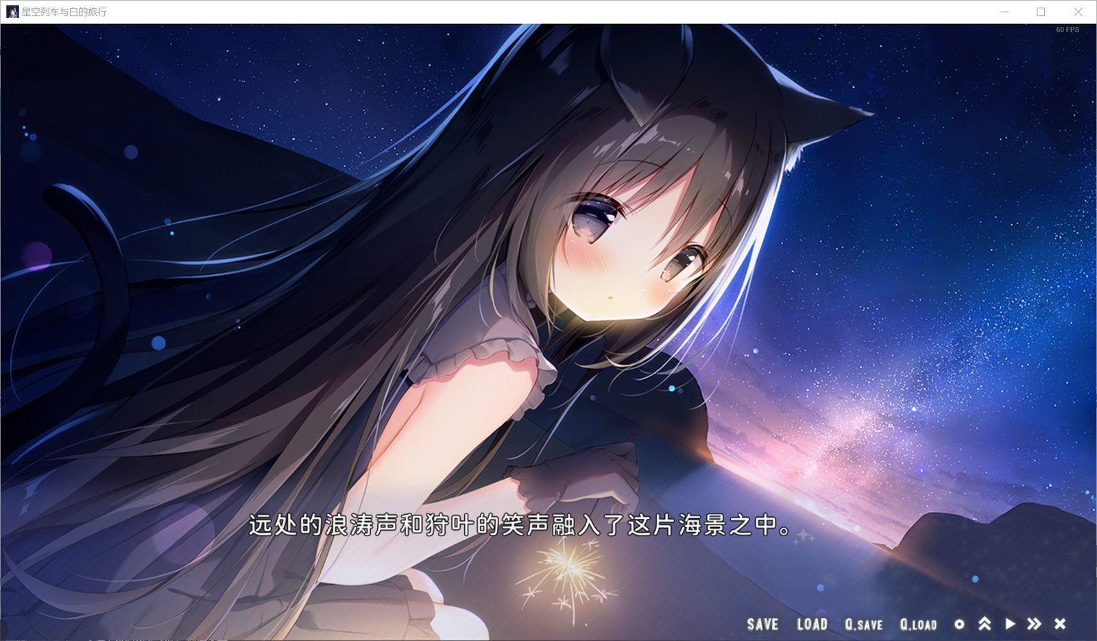 星空列车与白的旅行STEAM版 角色剧情 详情图 2