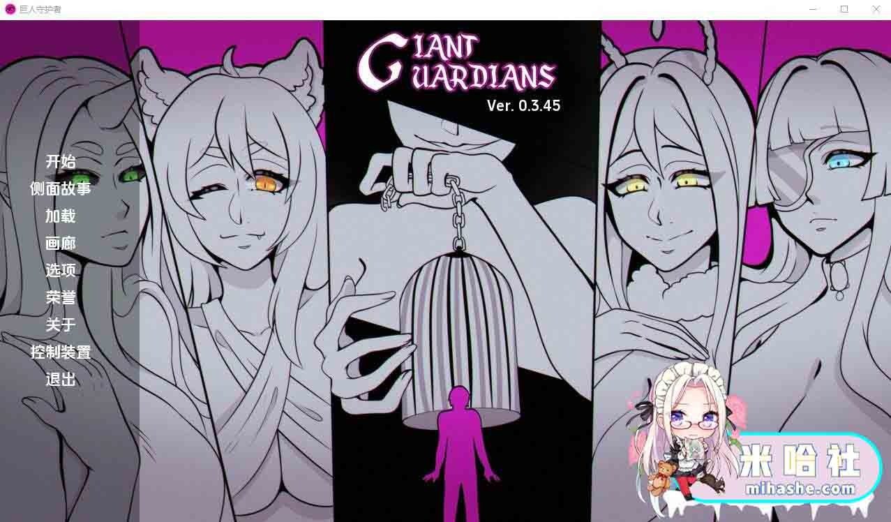 巨型守护者巨人守护者GiantGuard 资源内容 资料图 5