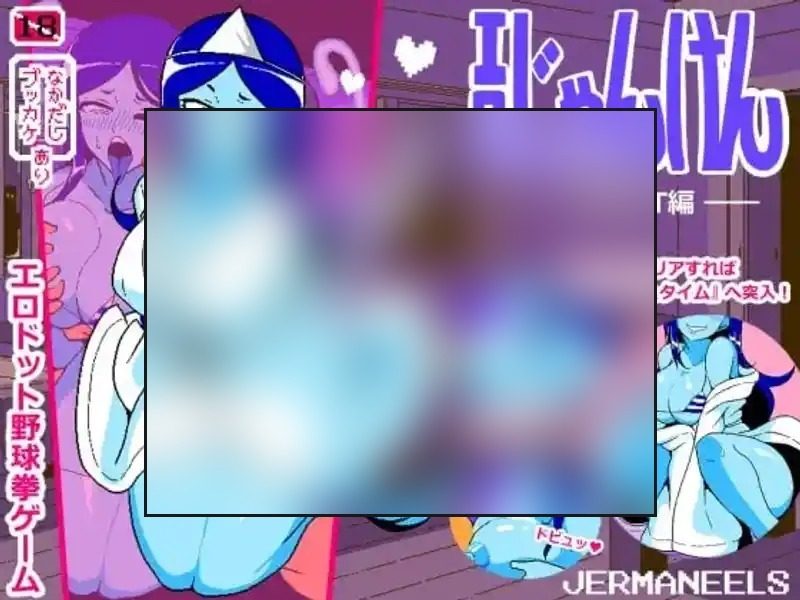 色情猜拳GHOST篇 资源内容 画面 6