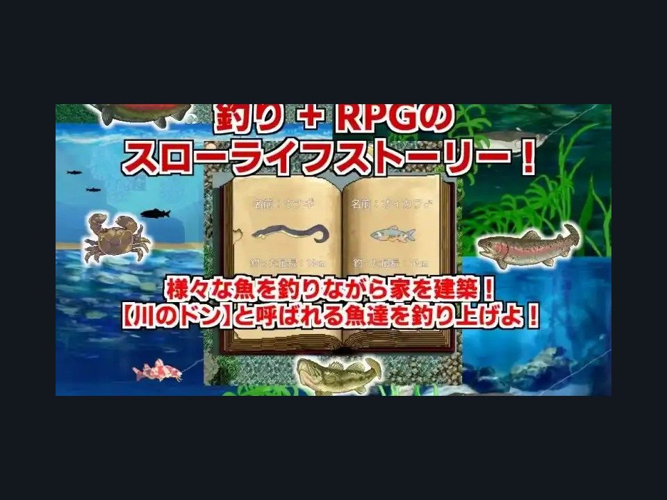 乡下钓钝吻鲑乡村垂钓版 剧情互动 专题图 5