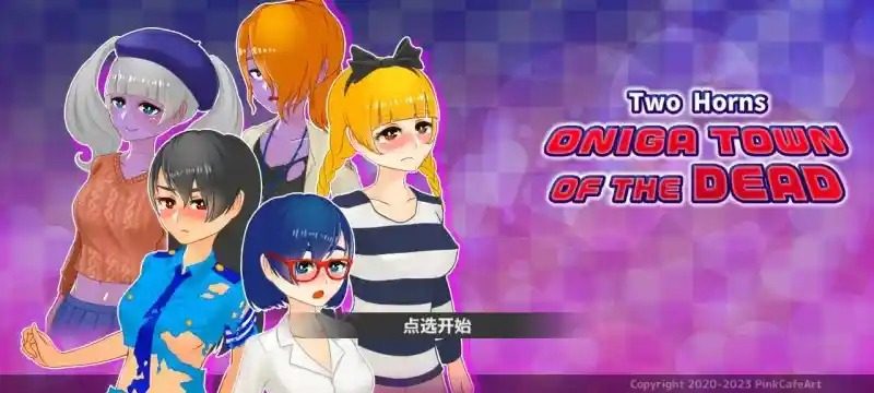 与鬼共生的小镇 互动养成 画面 5