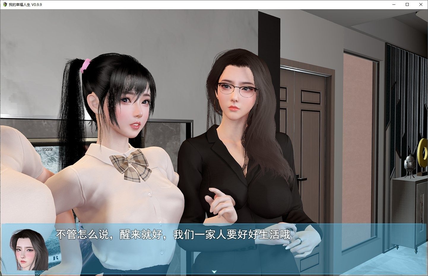 我的幸福人生V1. 官方 恶魔之塔 详情图 8