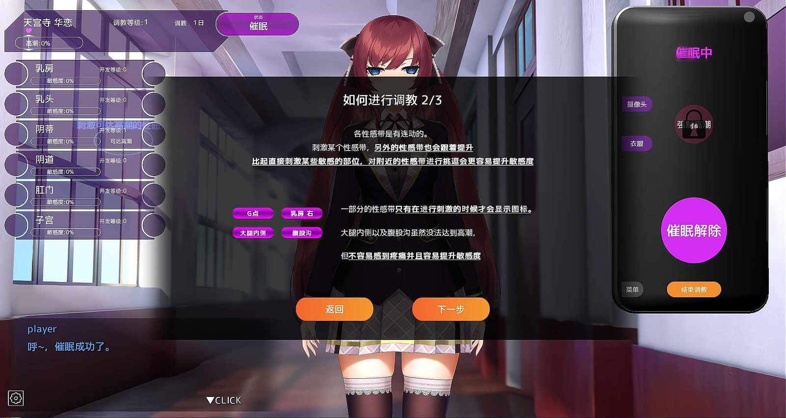 用洗脑APP肆意玩弄狂妄大小姐 版本内容 展示图 3