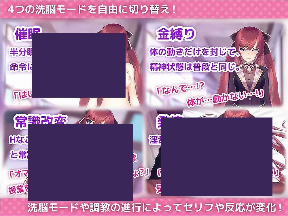 用洗脑APP肆意玩弄狂妄大小姐 玩法展示 内容截图 1