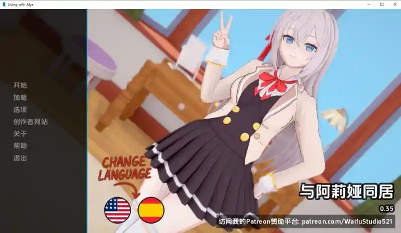 与阿尔雅一起生活 Living With Alya 版 角色剧情 展示图 7