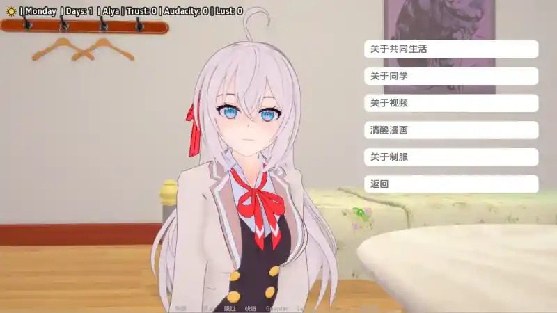 与阿尔雅一起生活 Living With Alya 版 视觉小说 场景图 5