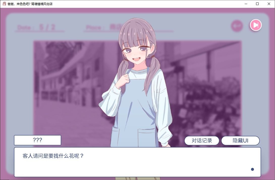 爸爸，来色色吧 背德情境风俗店 官方 探索场景 资料图 2