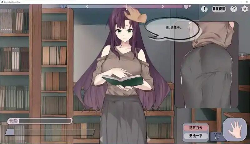 相遇书店 出会い本屋 .02官方 步兵版 探索场景 资料图 3