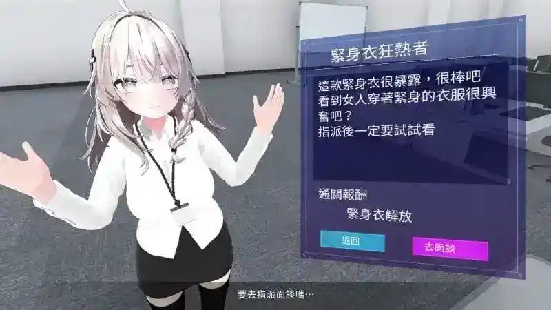 今日起你就进性处理科啦 版 今日起你就进特殊事务处理科啦中文版下载与多角色互动内容 封面图