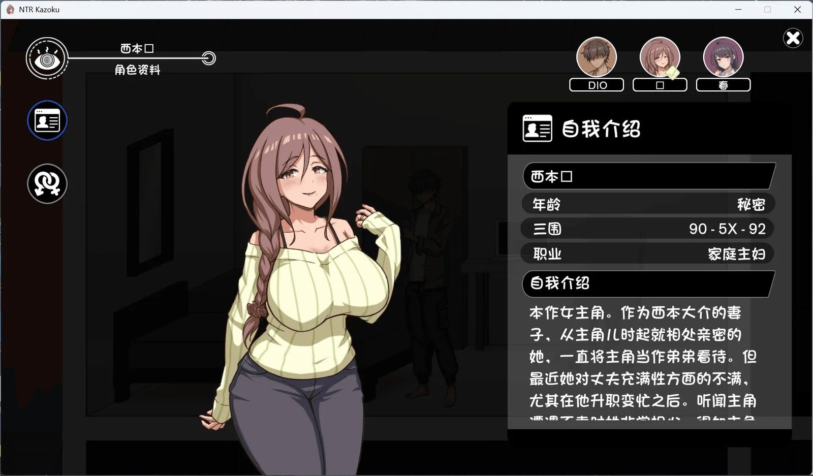 NTR家族 角色养成 预览图 5