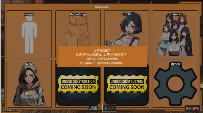 典当的乐趣Pawn Pleasure 任务推进 预览图